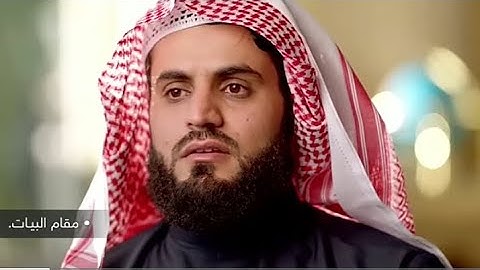 قراءة سورة الفاتحة بجميع "المقامات الصوتية" للقارى رعد محمد الكردي