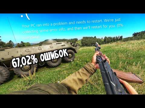 ПОКУПАТЬ ARMA REFORGER БЫЛО ОШИБКОЙ