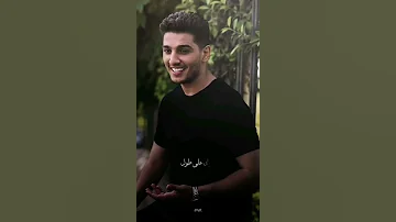فين لياليك عمال بناديك محمد عساف 