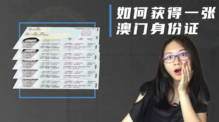 澳門人都是中國人嗎？移居澳門享受高福利？少年，你太年輕了 - 天天要聞