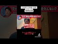 【ホリエモン】薬物は○○にしてもいいのでは?【ホリエモン 切り抜き 槇原敬之 薬物 #ホリエモン #切り抜き #shorts 】