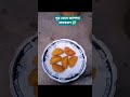 পুর ভেদে আলাদা নামকরণ #viral #food #everyone #comment #video #viralvideo #viralshorts