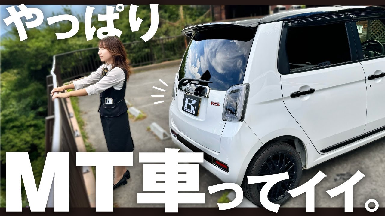 【N-ONE RS納車１年】やっぱりMT車の運転が楽しい！仕事中にドライブレビューin六甲山ドライブウェイ