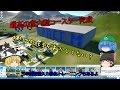 【PLANET COASTER】今までで一番凄い(?)コースター作ったどー part8【ゆっくり実況】