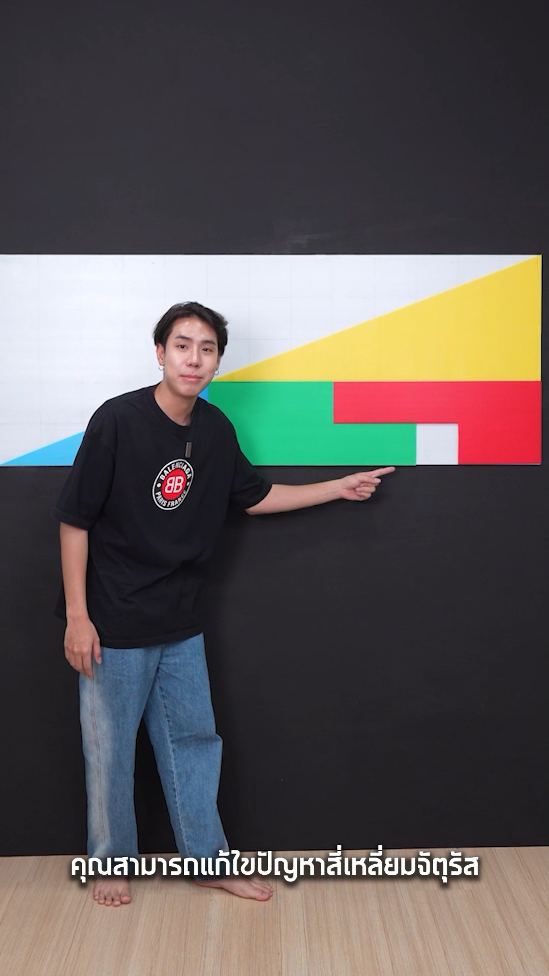 เพื่อนๆ สามารถแก้ไขปัญหาสี่เหลี่ยมจัตุรัสที่หายไปได้หรือไม่? #spd #challenge #afkjourney