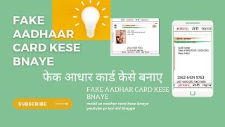 fake aadhar card kaise banaye mobile se app | mobile se aadhar card kese bnaye screenshot 4
