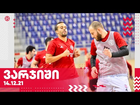 ფუტსალის ნაკრები ამხანაგური მატჩებისთვის ემზადება