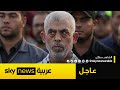 عاجل إعلام إسرائيلي أنباء عن أن الجيش يفحص إمكانية مقتل السنوار في غارة على قطاع غزة 