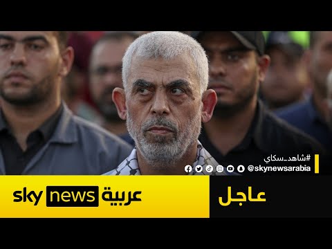 عاجل إعلام إسرائيلي أنباء عن أن الجيش يفحص إمكانية مقتل السنوار في غارة على قطاع غزة