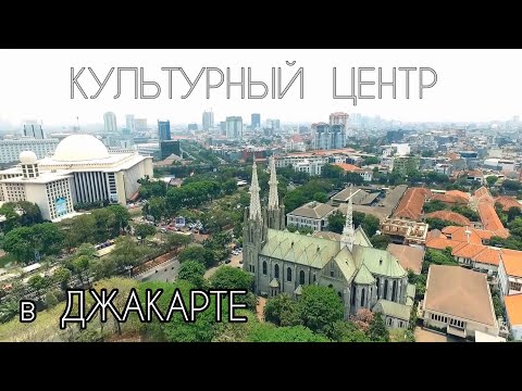 Video: Làm thế nào để bạn chào ở Jakarta?