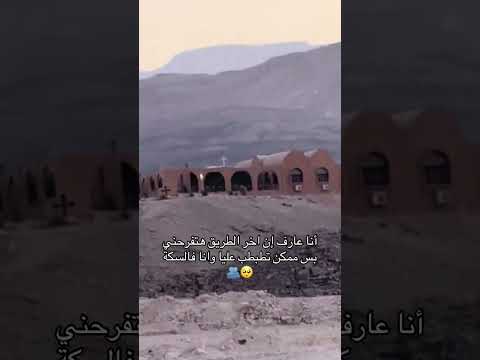 انا عارف ان اخر الطريق هتفرحني بس ممكن تطبطب عليا وانا في السكة كنوز مسيحية مسيحيات تاملات عظات