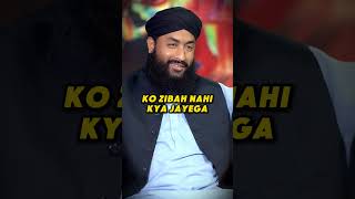 EID KI NAMAZ SE PEHLE QURBANI ?