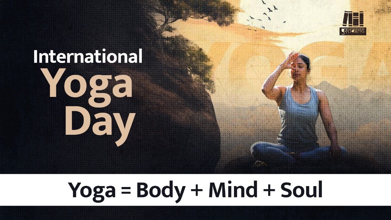 Complete Guide to International Yoga Day | History, Importance & Inspiration | Pustakaly | 