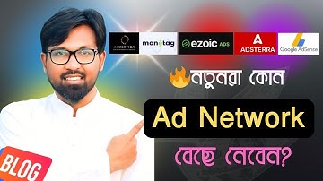 ২০২৫ সালে কোন Ad Network Blogger সাইটের জন্য Best? (Beginner to Pro) | Top 5 High Paying Ad Networks
