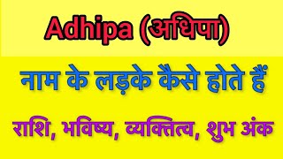 Adhipa Name Meaning In Hindi Adhipa Naam Ka Matlab Kya Hota Hai