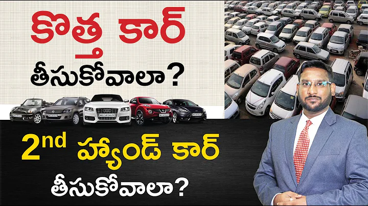New Car vs Used Car Telugu - Should You Buy New Car or Used Car | Detailed Analysis @KowshikMaridi - DayDayNews