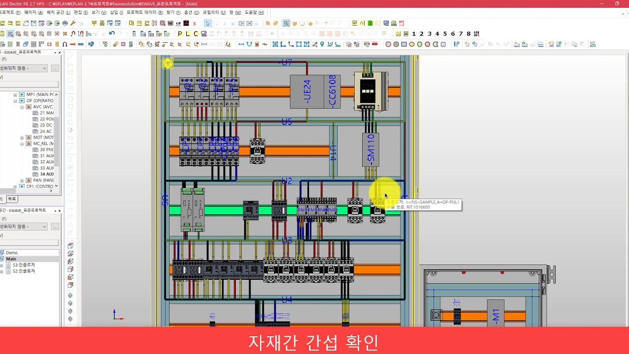 Pro Panel Demo R0_이웨이브솔루션 - YouTube