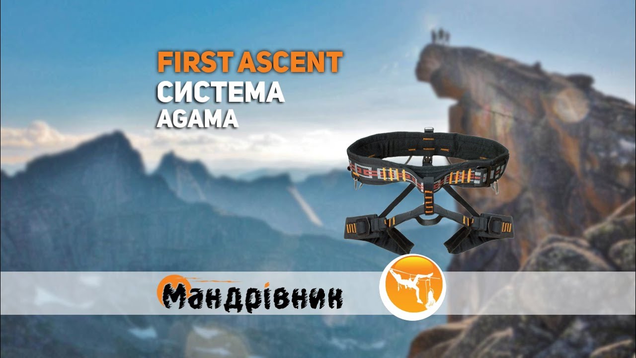Система First Ascent 1004 Agama