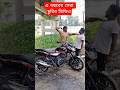 এ বছরের সেরা ফানি ভিডিও #foryou #funny #youtube #youtubeshorts