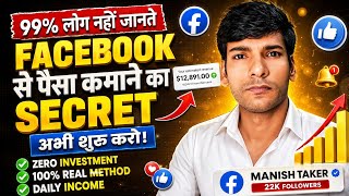 🤬faccebook पर Ai Cartoon 3D Post डालो 2 दिन मे Facebook से Earning | Ai Cartoon Video Kaise Banye screenshot 2