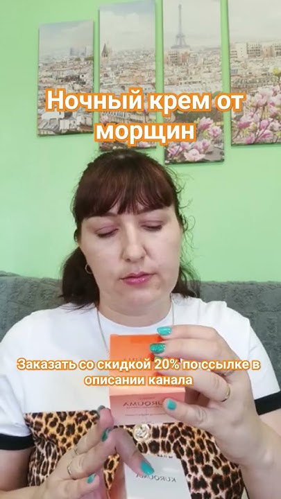 Ночной крем от морщин Фаберлик #лидерфаберлик #обзор #фаберлик # ...