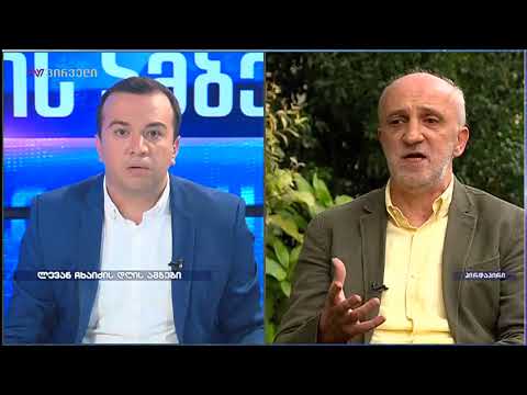 ბიძინა ივანიშვილი როგორც ლიდერი აღარ ჩანს - გია ხუხაშვილი