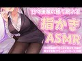 【ASMR/黒3Dio】甘々後輩の指かき♡囁き、吐息、耳塞ぎ、クリームマッサージ【Binaural/Ear Cleaning/Whispering/Triggers for Sleep】