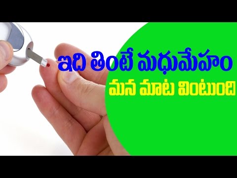 what-the-is-diabetic-|-diabetic-diet-|-diabetic-cure-tips-at-home-in-telugu