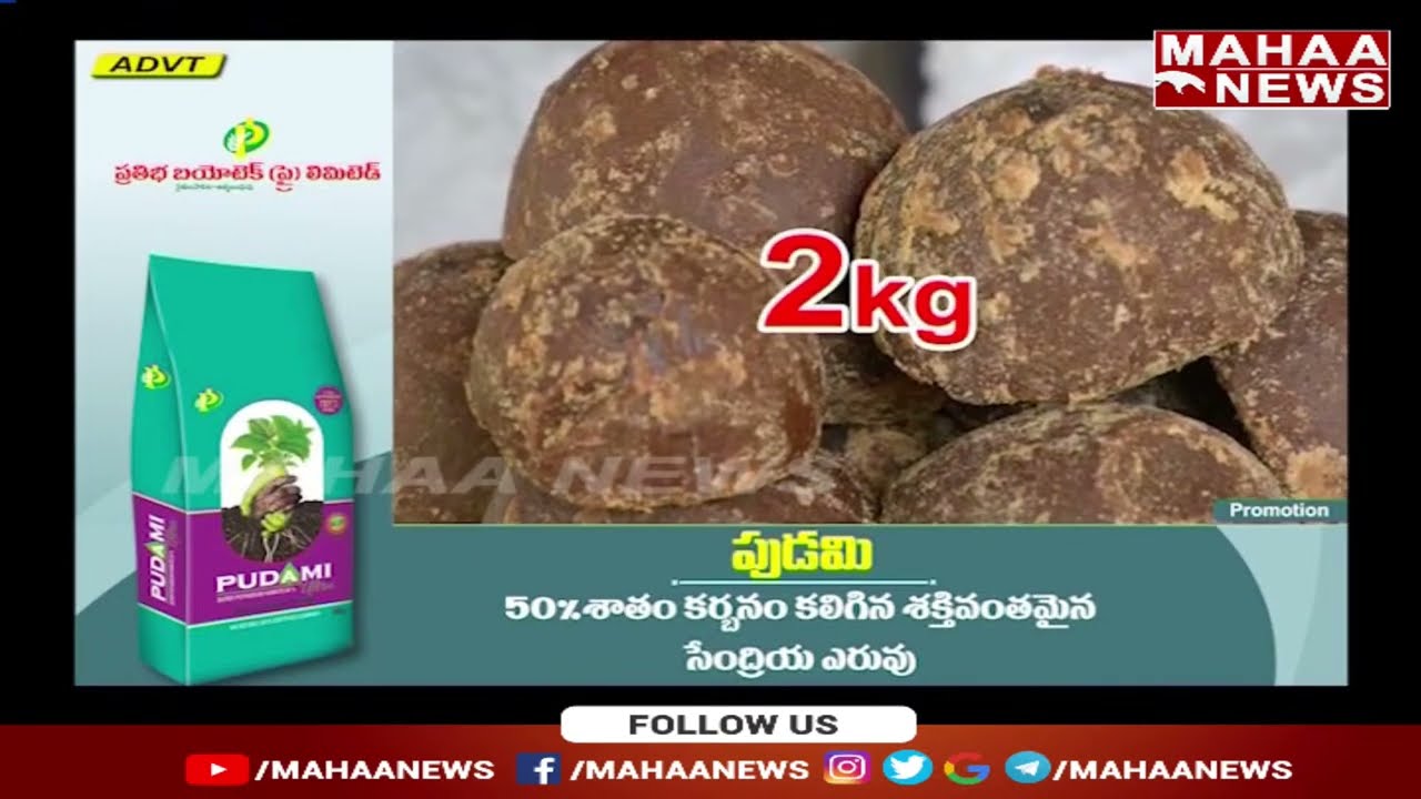 EPISODE-26: Prathibha biotech | Annapurna Agri Space | E.RajasekarReddy | Mahaa News