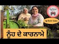    ep 147  new punjabi movie 2024  punjabi natak  sukhpal  penduvirsamansa