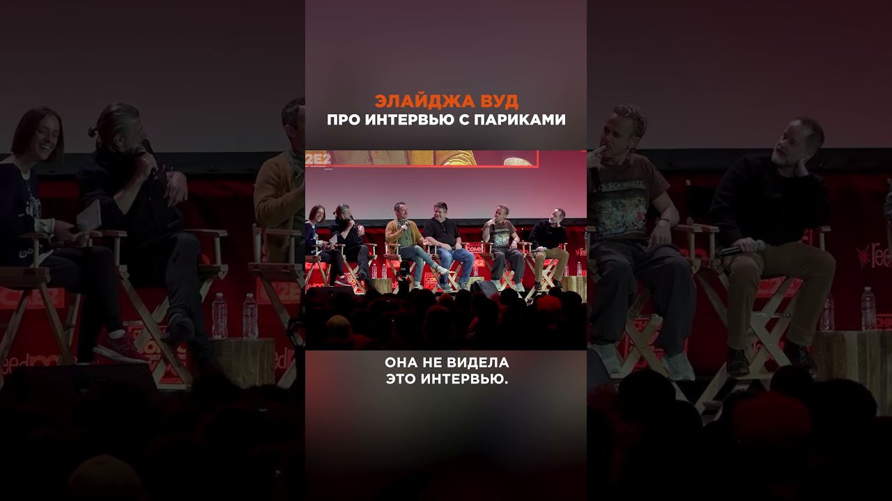 Носит ли Элайджа Вуд ПАРИКИ? 