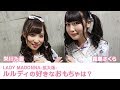 栄川乃亜ちゃんと霧島さくらちゃんの好きな大人のおもちゃは?「LADY MADONNA 拡大版」レポート