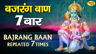 बजरँग बाण, Bajrang Baan I HARIHARAN I Full HD Video I Hanuman Jayanti Special, Shree Hanuman Chalisa screenshot 4