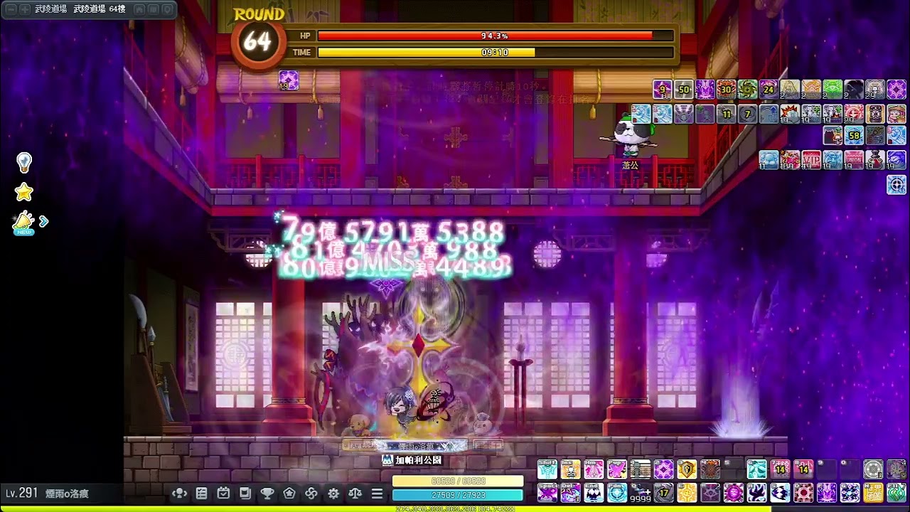 【新楓之谷】V276.8 夜使者武陵道場99F