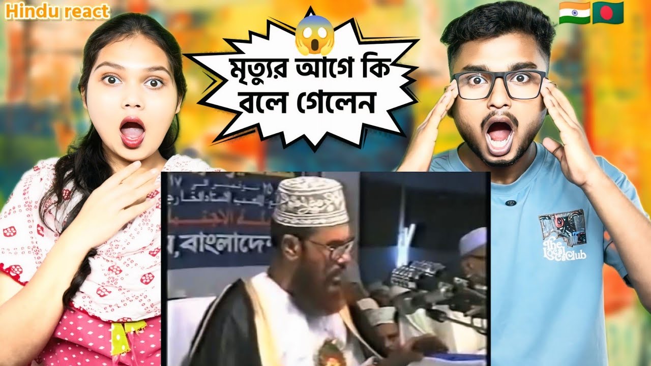 Hindu Reaction On | Bangla Waz 