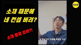 [상담][모의면접 피드백] 자사 제품에 비유한 자기소개 예시(동원F&B)