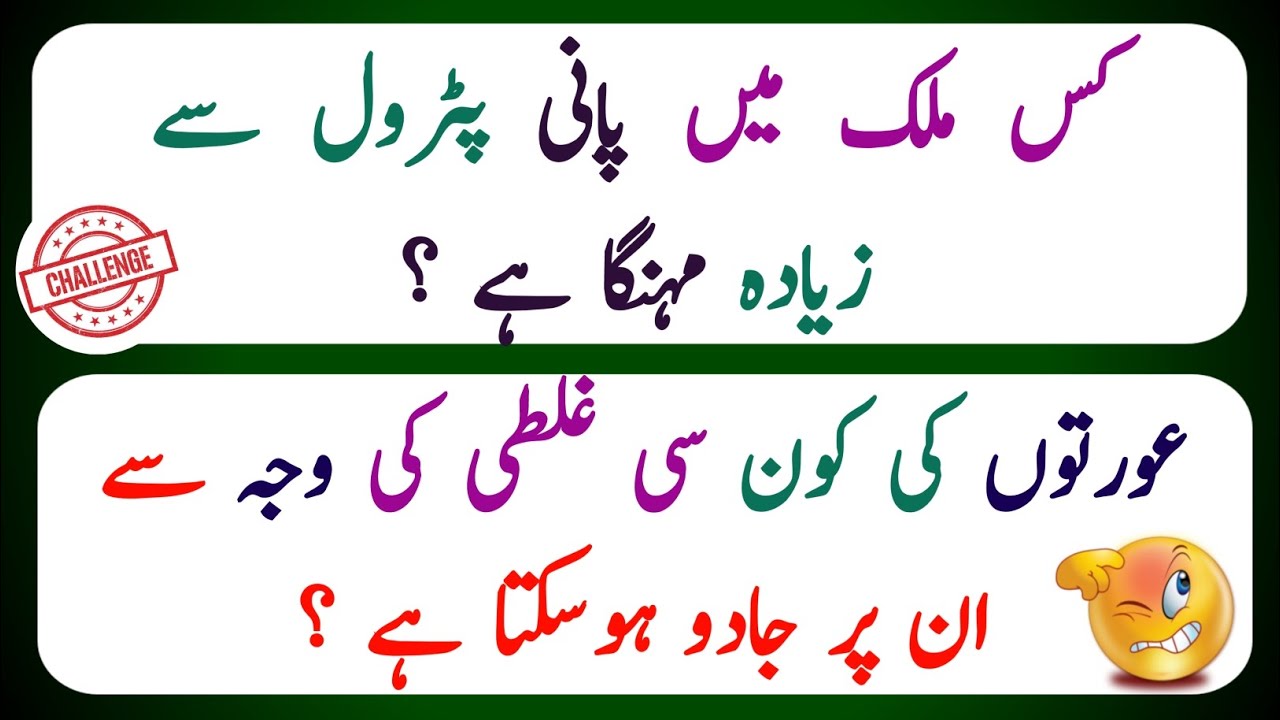 Islamic sawal jawab | Islamic riddles | islamic question with answers ...