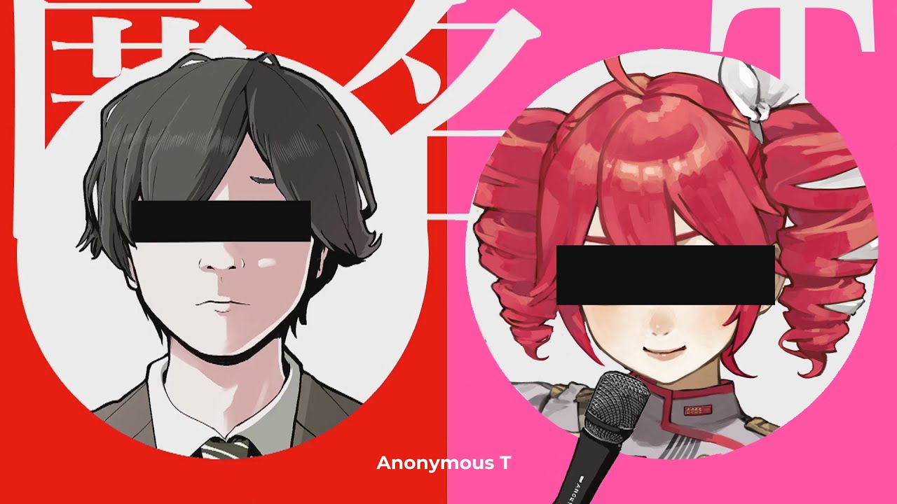 匿名Sページ Anonymous M 匿名M | Kasane Teto Cover [重音テトSVカバー] - YouTube
