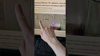 Макеты Новых Iphone 16