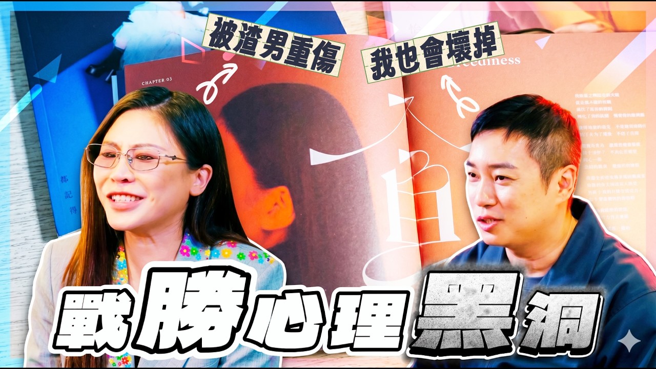 【#坐吧聊聊】剛慶生完就被甩？艾怡良痛揭「閃電分手」內幕！ 壓力大就想「躲在琴底」 揭密演藝圈高壓下的心理心魔 (下集)｜20260507 EP10 艾怡良 左光平