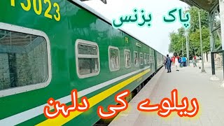 New Pak Business Train