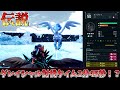 【PALWORLD】伝説パル：グレイシャル1分45秒で討伐！？？？