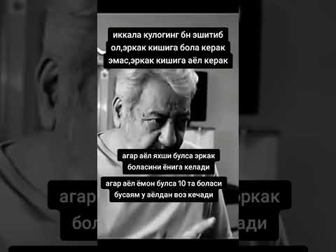 Еркак Кишига Аёл Керак #uzbekkino #ibratlivideo #uzbekstar #shortsuzb