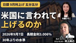Long-Term Interest Rates Hit 3% for the First Time in 30 Years as Foreign Investors Increase JGB ...