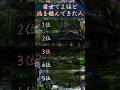 前世でよほど徳を積んできた人　#占い #恋愛占い #恋愛運 #縁結び #金運 #開運 #スピリチュアル