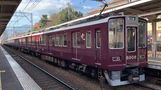 【阪急神戸線】8008Fシングルパンタ　普通梅田行き　岡本発車