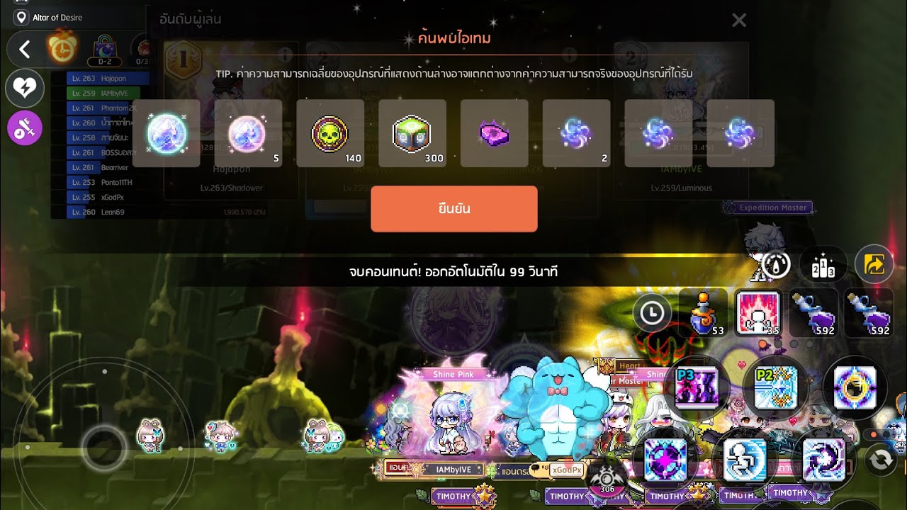 MapleStory M - Luminous Pov Hard VHilla Multi Cleared