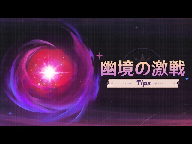 【原神】まったり原神【7/13 幽境の激戦② コマンダー陣形 昏き魘夢の主 機巧デバイス】
