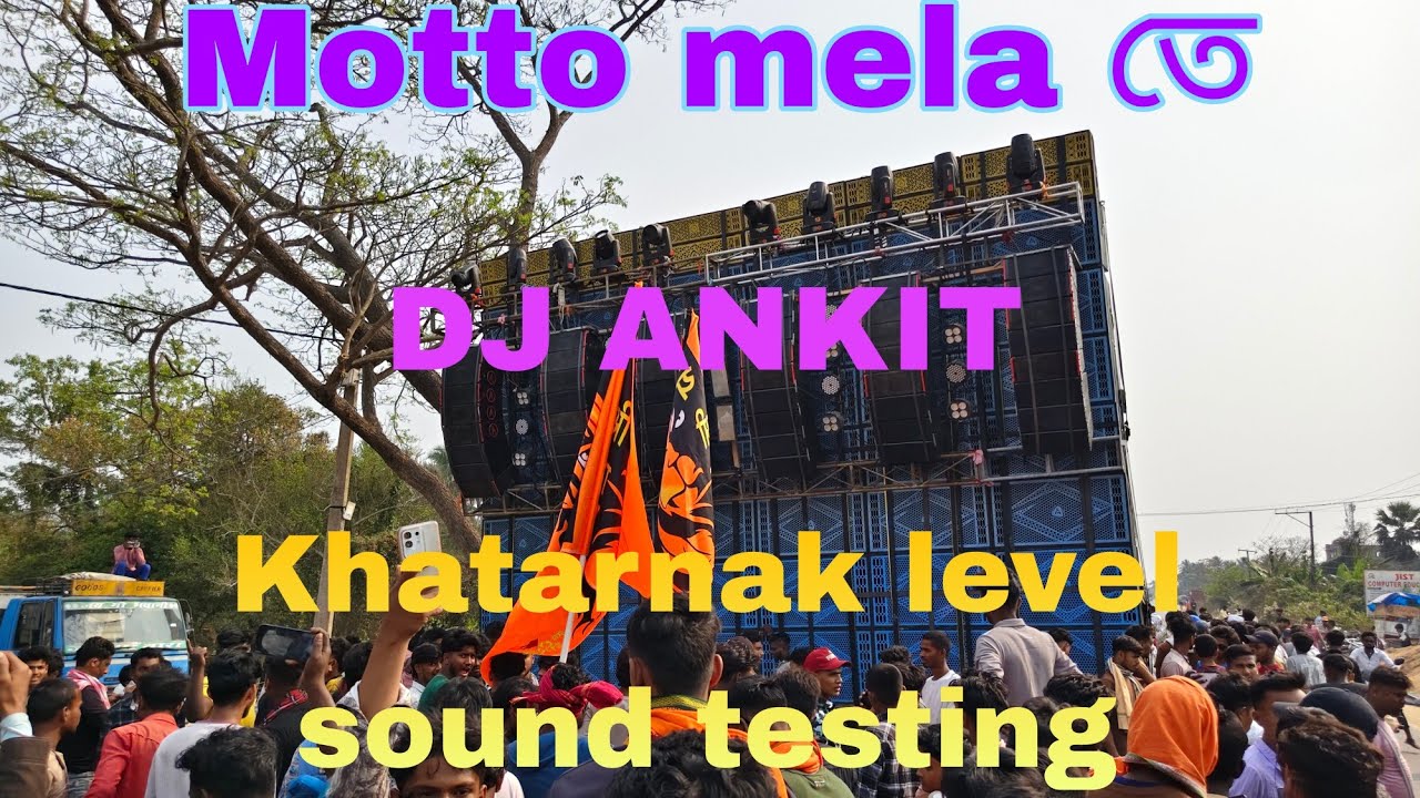 DJ ANKIT খাতারনাক সাউন্ড টেস্টিং Odisha motto mela| Motto mela 2026