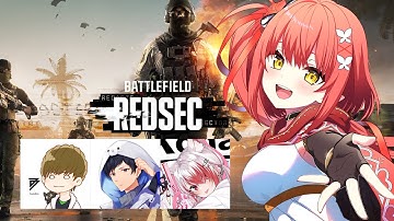 〖 Battlefield REDSEC 〗はじめてのBattlefield楽しむ⁺₊✦ / ダステルさん、こはち、あれるさん 〖 心白てと / ネオポルテ 〗